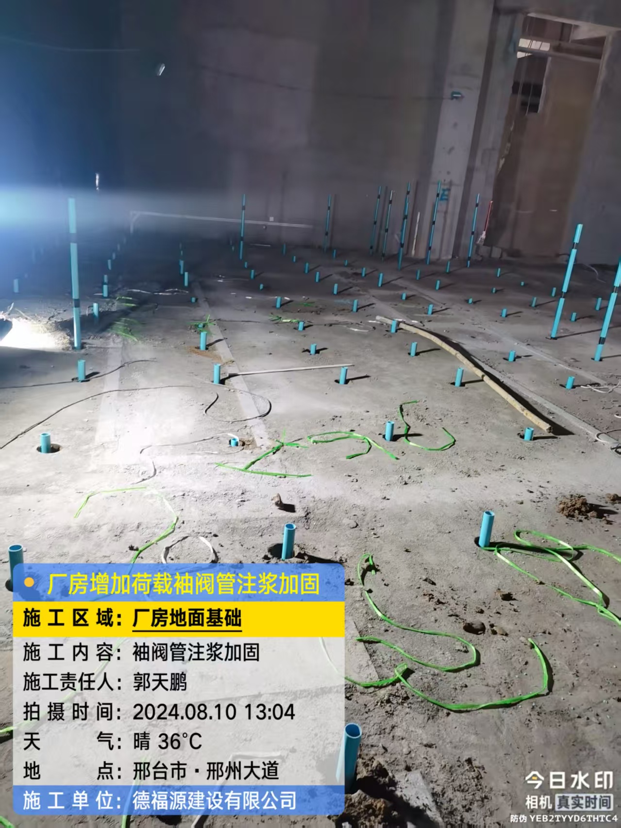 绛县袖阀管注浆施工