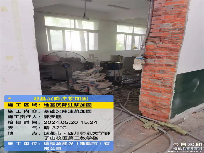 绛县高压旋喷注浆在地基下沉注浆加固中的应用