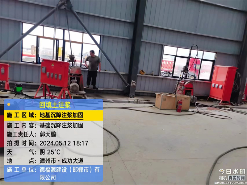 绛县地基下沉注浆加固后的房屋稳固性评价