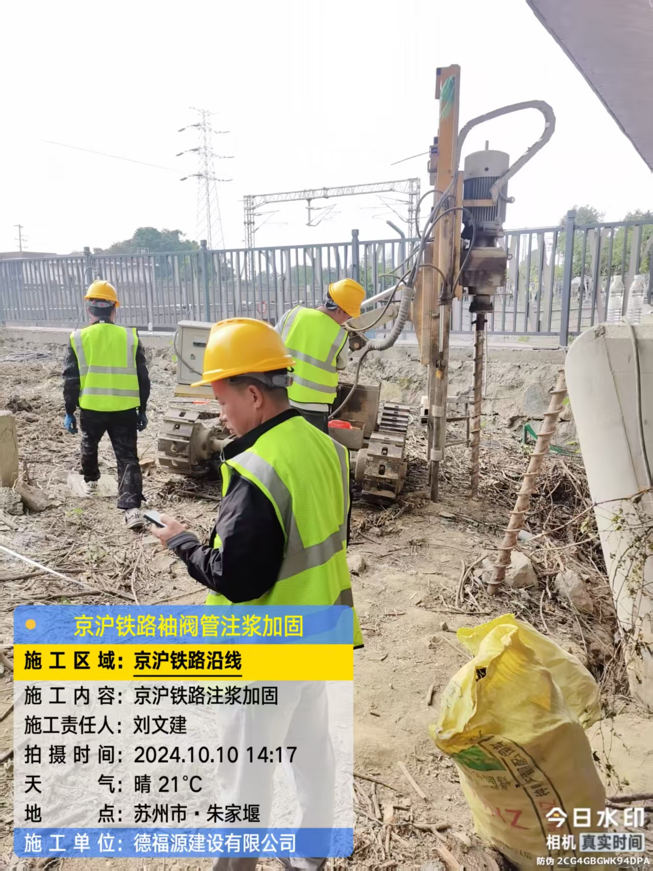 绛县袖阀管注浆工艺